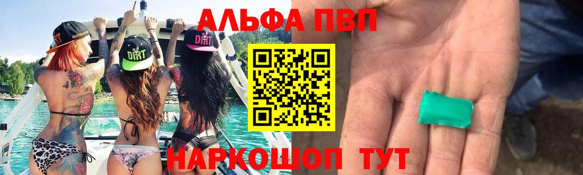 Альфа ПВП  Alpha-PVP мука  Вход с VPN  Alpha-PVP кристаллы  Губаха  Alpha-PVP СК КРИС 