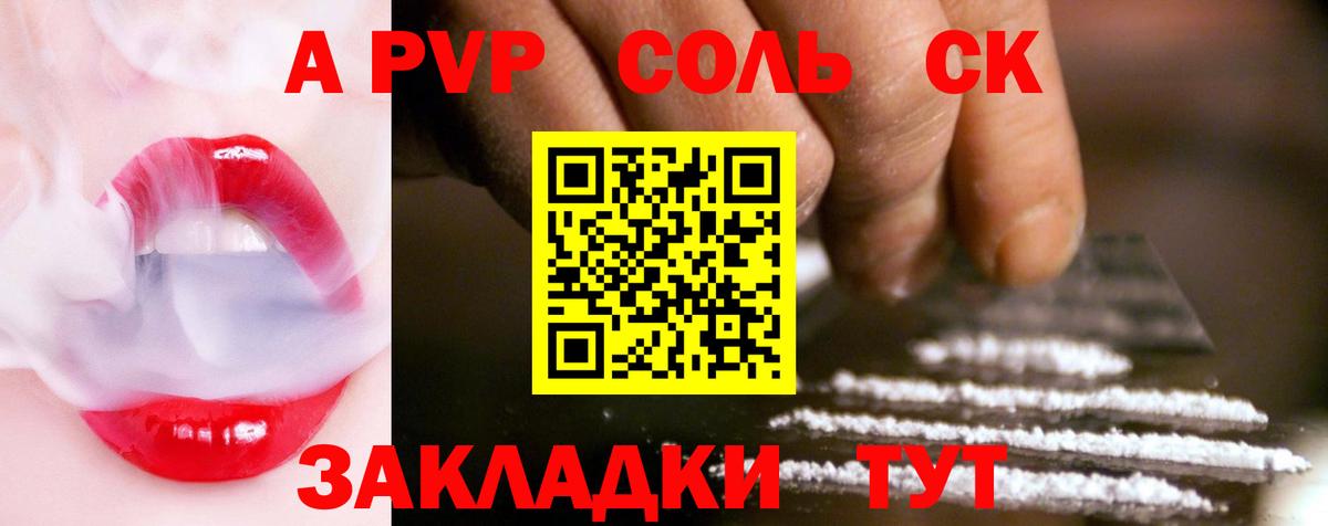 A PVP кристаллы Губаха