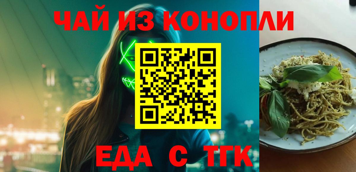 Canna-Cookies марихуана  Вход с VPN  Губаха 