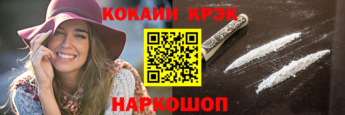 Кокаин 97%  Вход с VPN  КОКАИН Эквадор  Губаха 