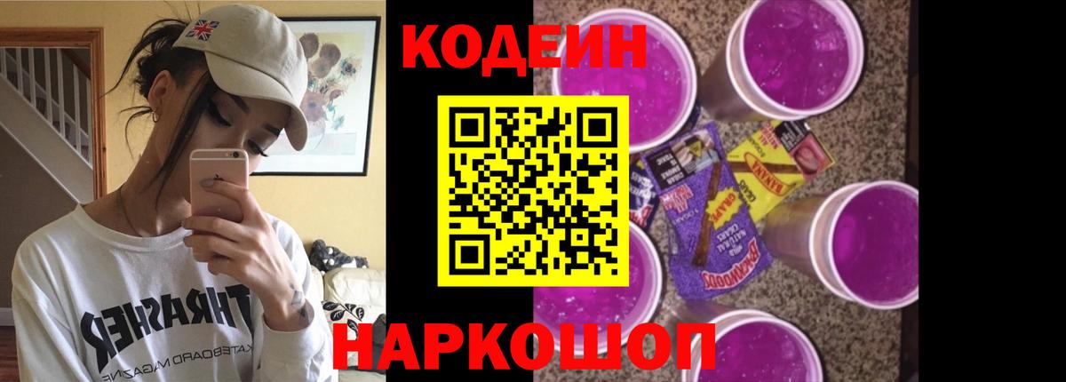 Кодеиновый сироп Lean напиток Lean (лин)  цена   Губаха  Вход с VPN  Codein напиток Lean (лин) 