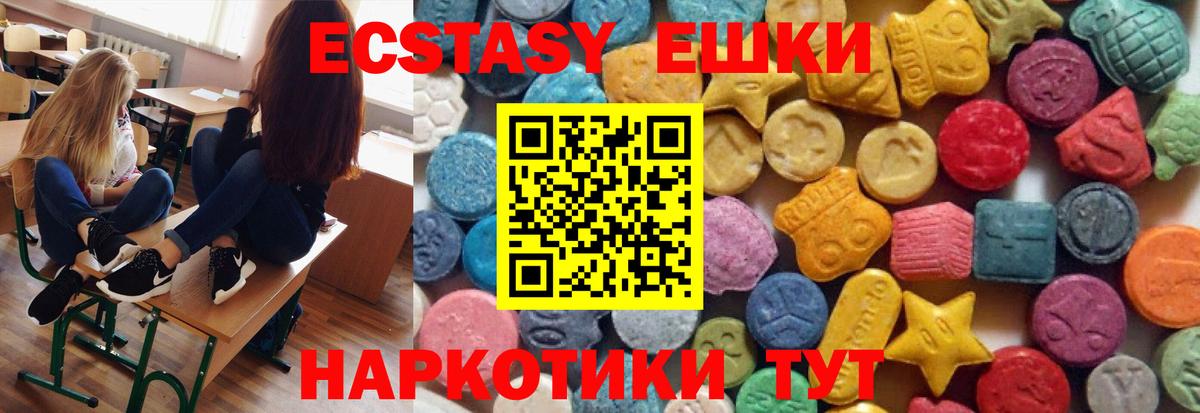 ЭКСТАЗИ 250 мг Губаха