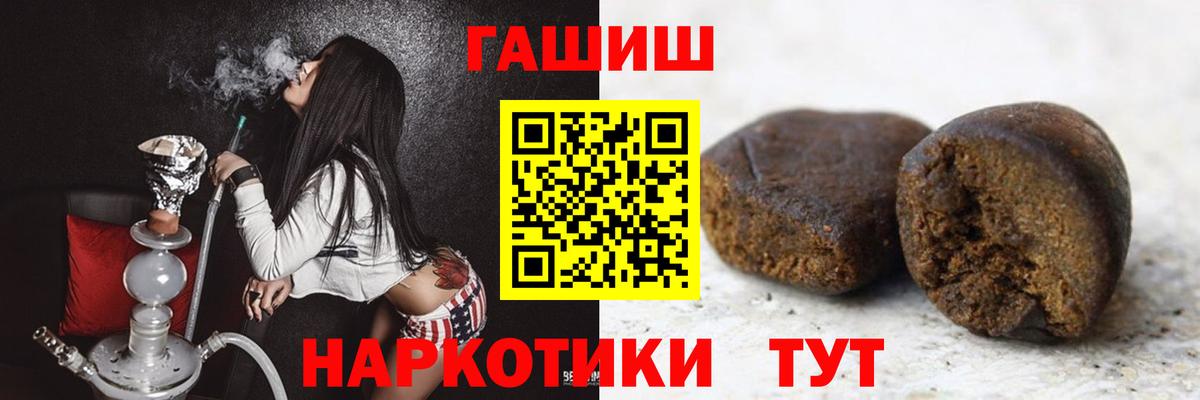 ГАШИШ  Вход с VPN  Губаха  ГАШ гашик  Гашиш Изолятор 