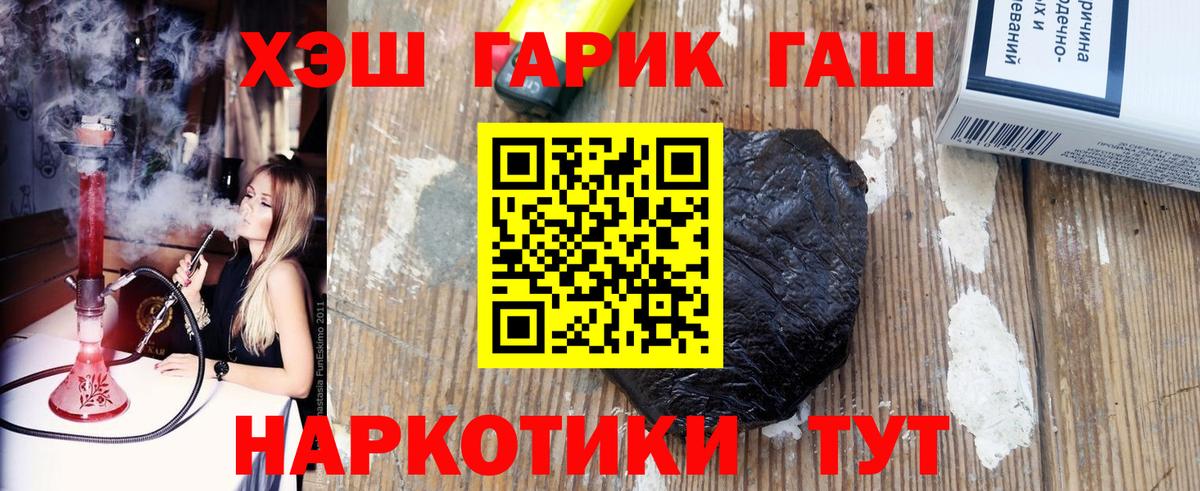 ГАШ Cannabis Губаха