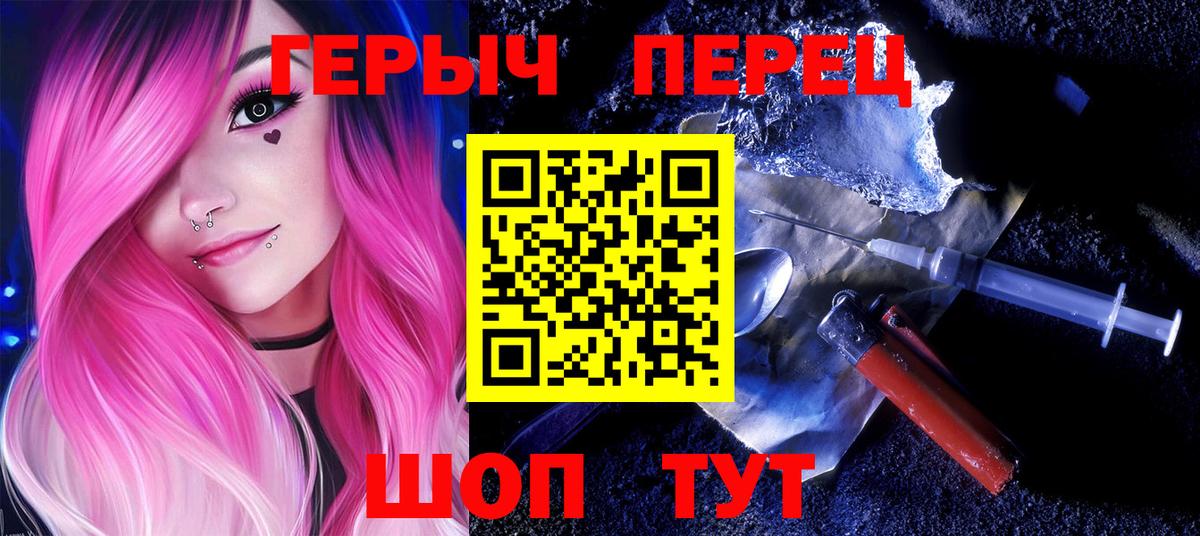 Героин VHQ  Вход с VPN  Губаха 