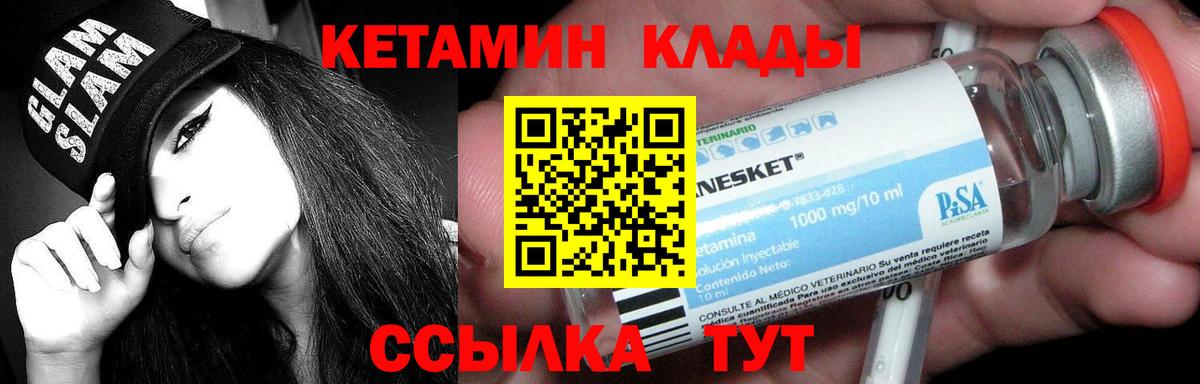 Губаха  Кетамин ketamine  Кетамин VHQ  Вход с VPN 