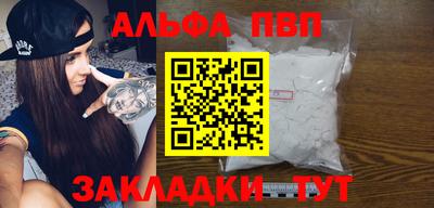 apvp Мариинск