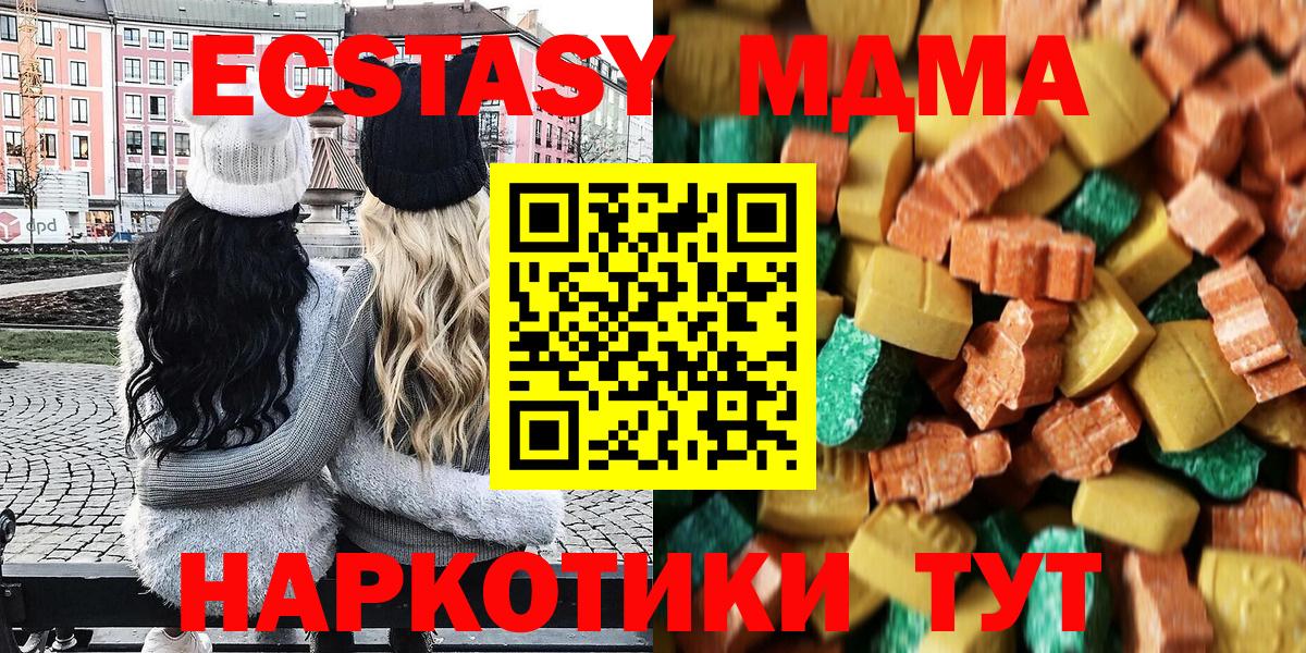 MDMA VHQ  Вход с VPN  MDMA VHQ  Губаха 