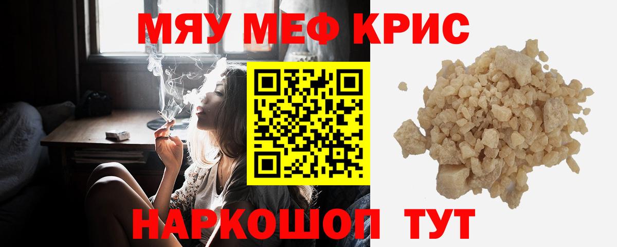 Мефедрон  Мефедрон 4 MMC  Вход с VPN  Губаха  Меф кристаллы 