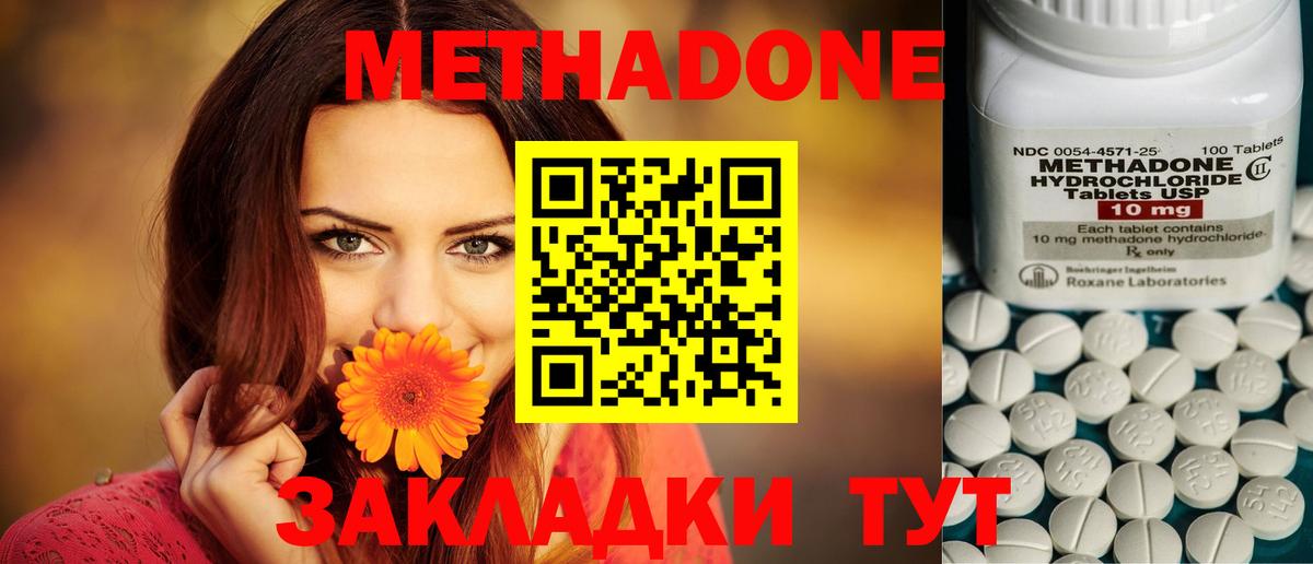 Губаха  МЕТАДОН мёд  Метадон methadone  Вход с VPN 