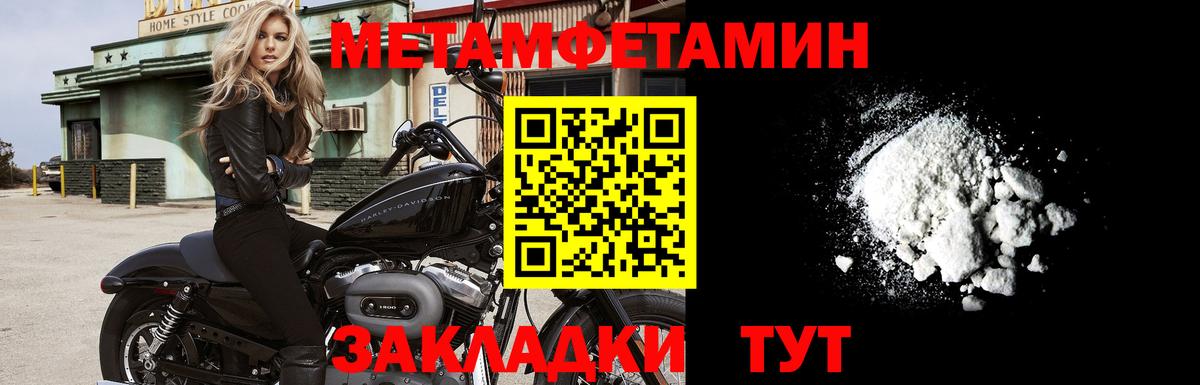 МЕТАМФЕТАМИН винт  МЕТАМФЕТАМИН винт  Метамфетамин  Вход с VPN  Губаха 