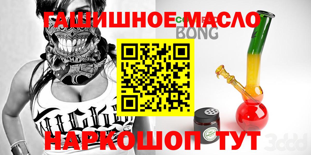 ТГК THC oil Губаха